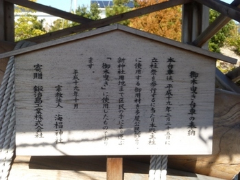海椙神社 (16).JPG