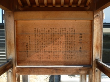 海椙神社 (2).JPG